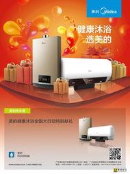 美的廚衛(wèi)國慶大酬賓 廠價直銷零利潤，豪禮送不停