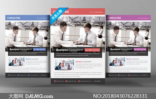 信息咨詢公司與廣告設(shè)計源文件 構(gòu)建專業(yè)品牌形象的關(guān)鍵