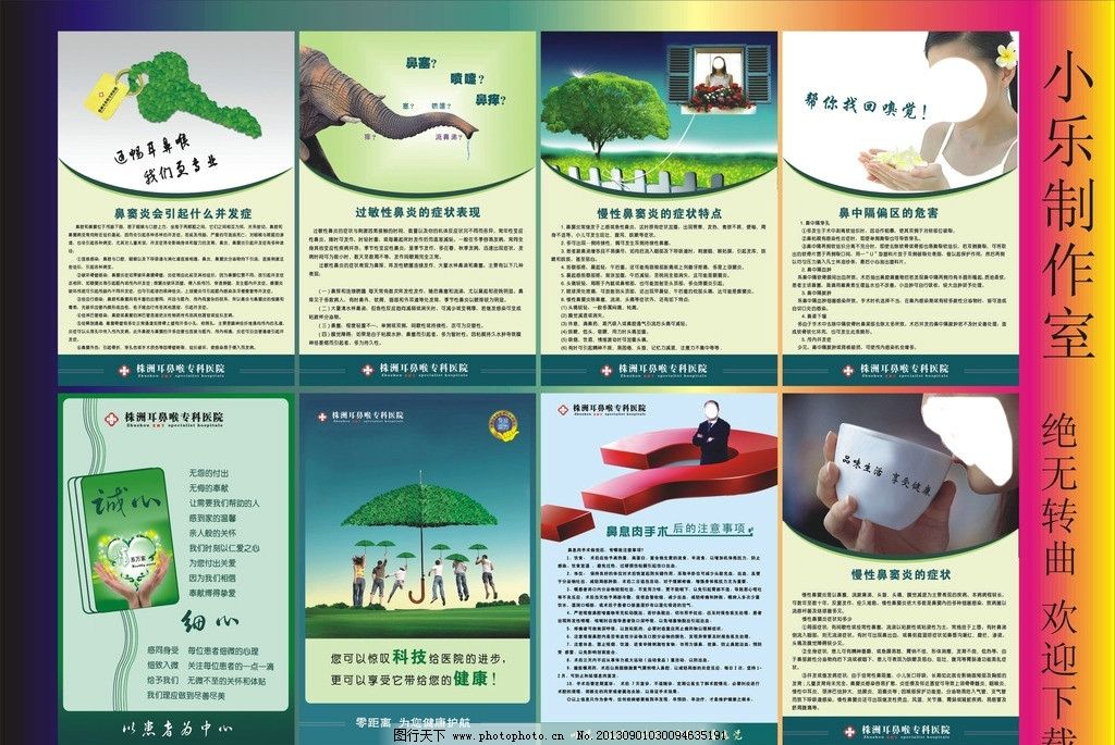 醫院廣告咨詢 精準溝通，健康守護