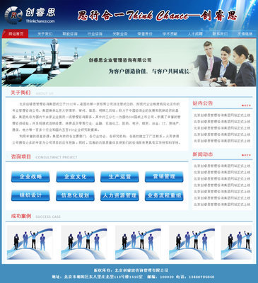 北京創(chuàng)睿思咨詢 站酷平臺上的專業(yè)設(shè)計(jì)展示窗口